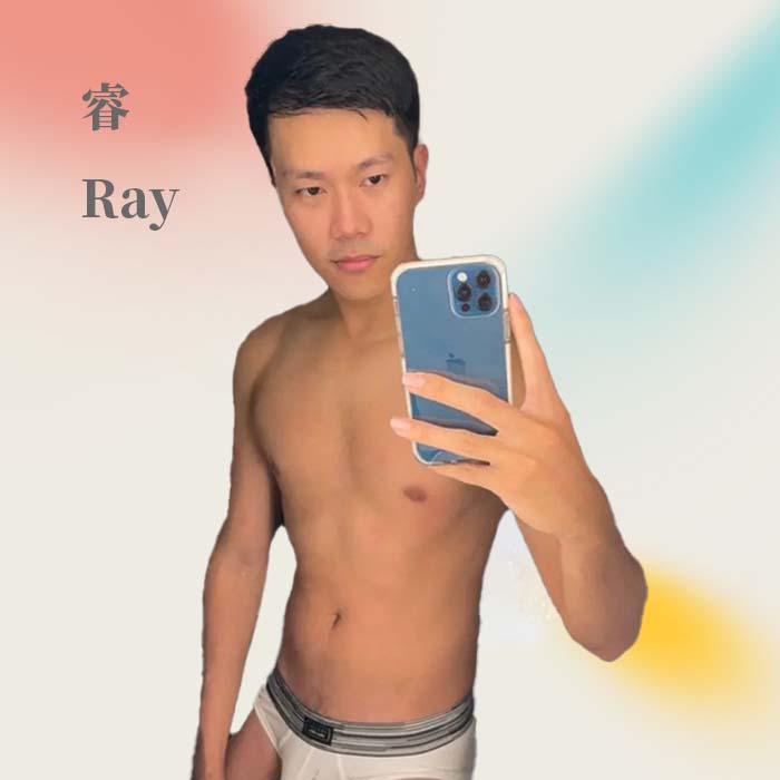 睿